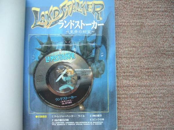 LAND STALKER ~The Emperor's Treasure~ Game Guide Book